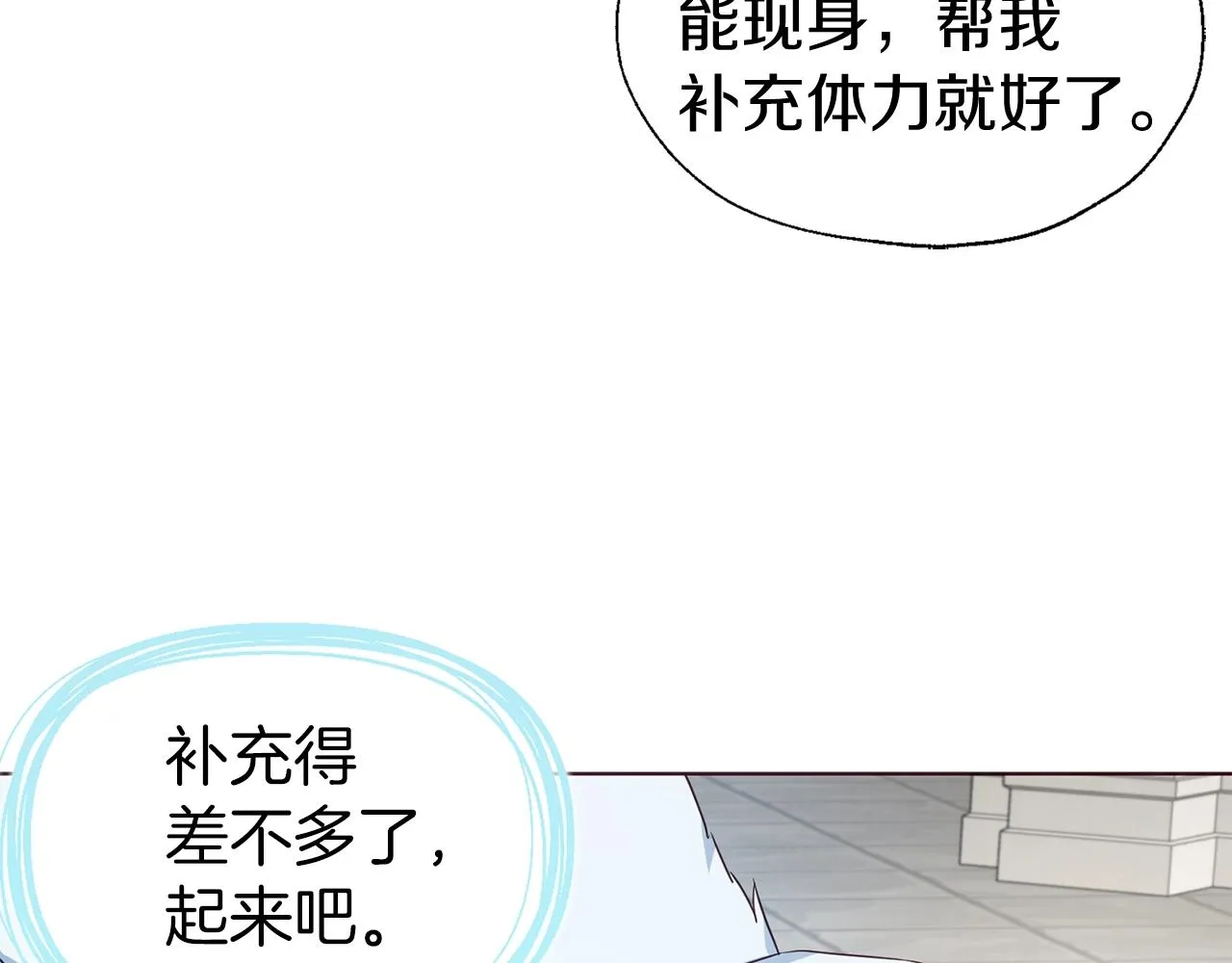 第84话 撑着 第24页
