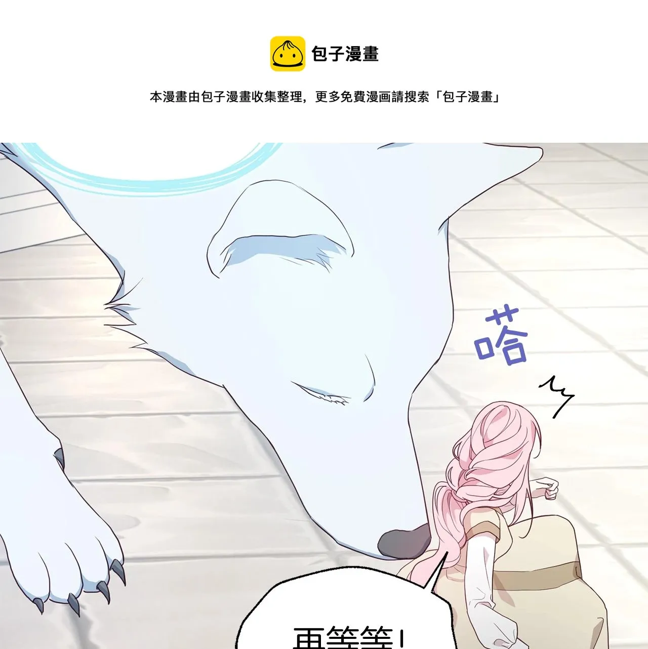 第84话 撑着 第25页