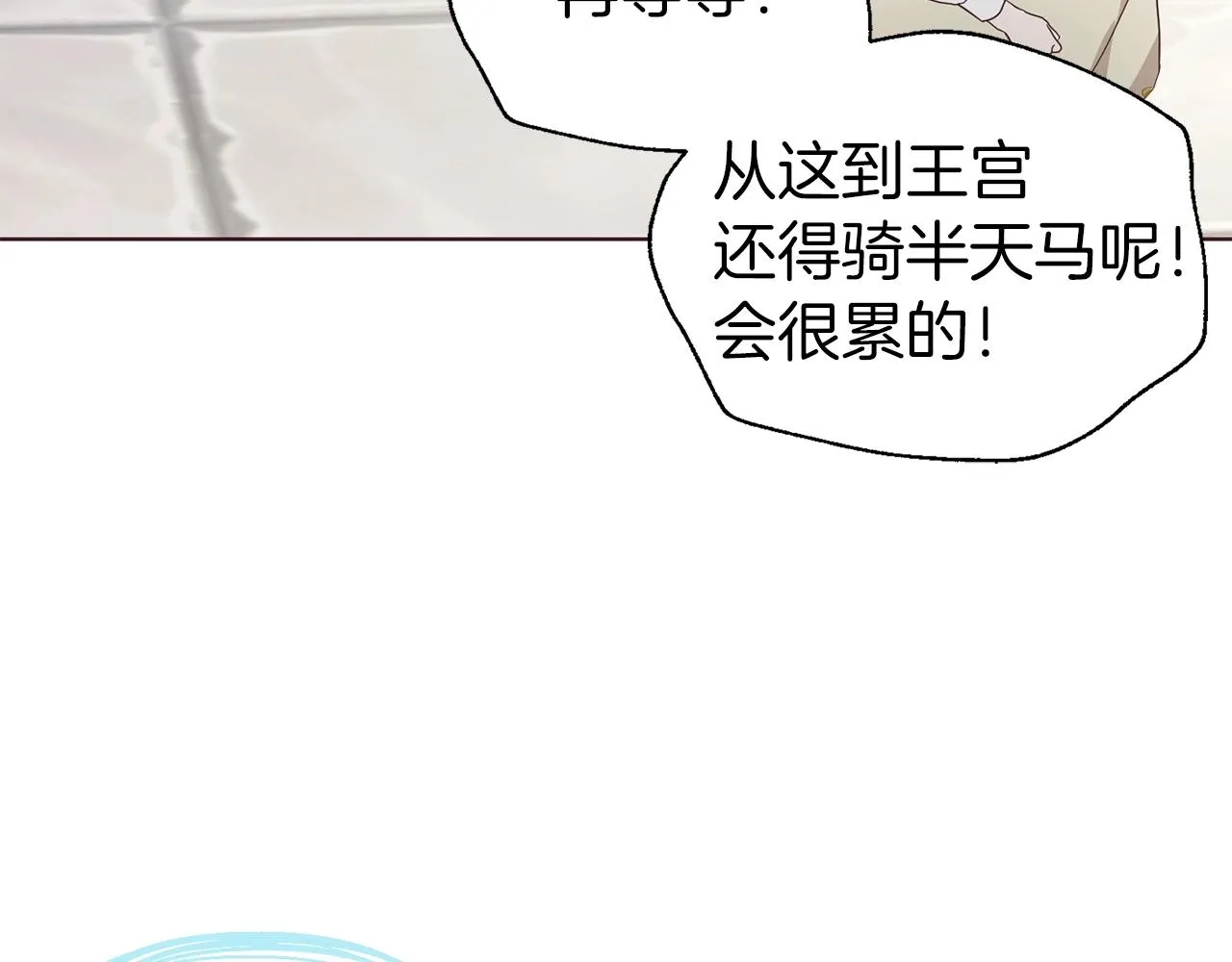 第84话 撑着 第26页