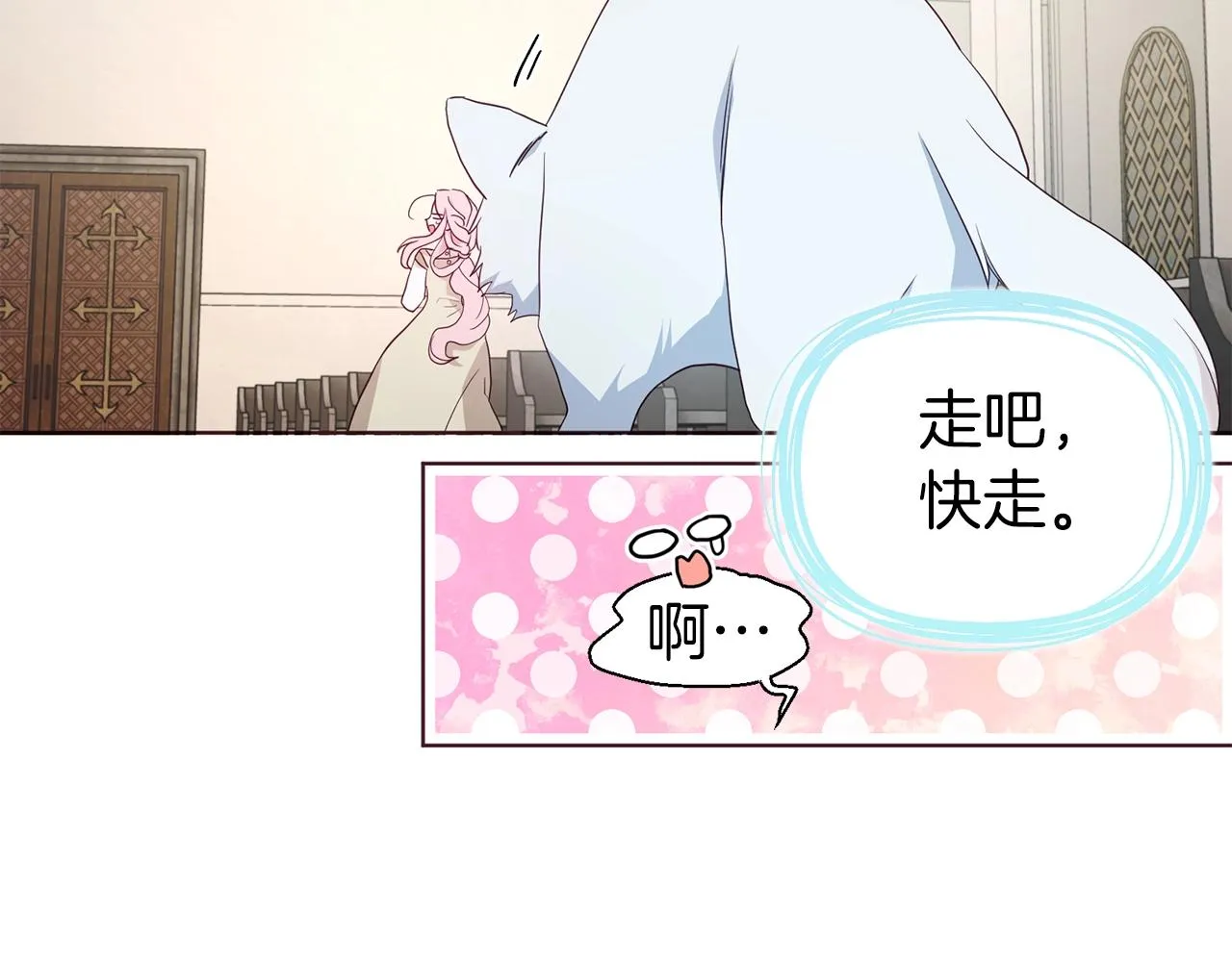 第84话 撑着 第28页