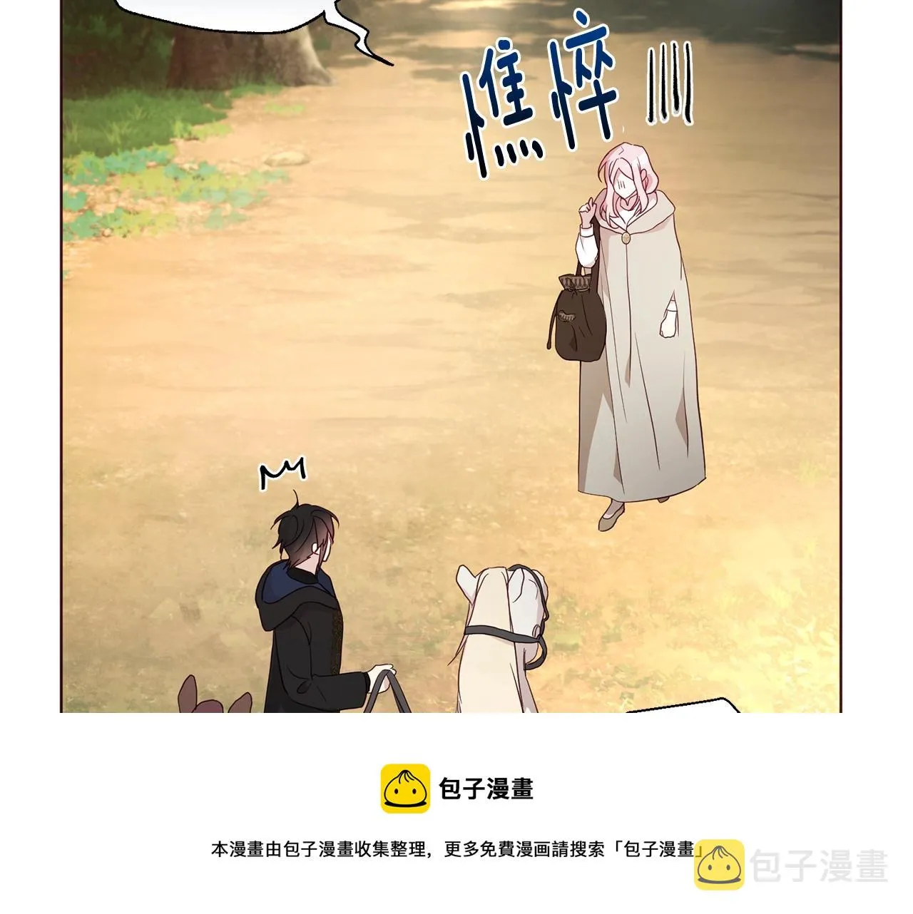 第84话 撑着 第33页
