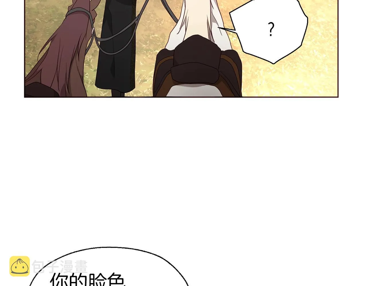 第84话 撑着 第34页