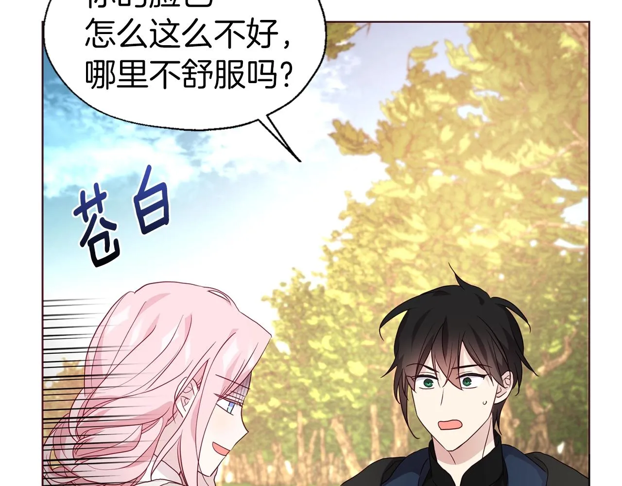 第84话 撑着 第35页