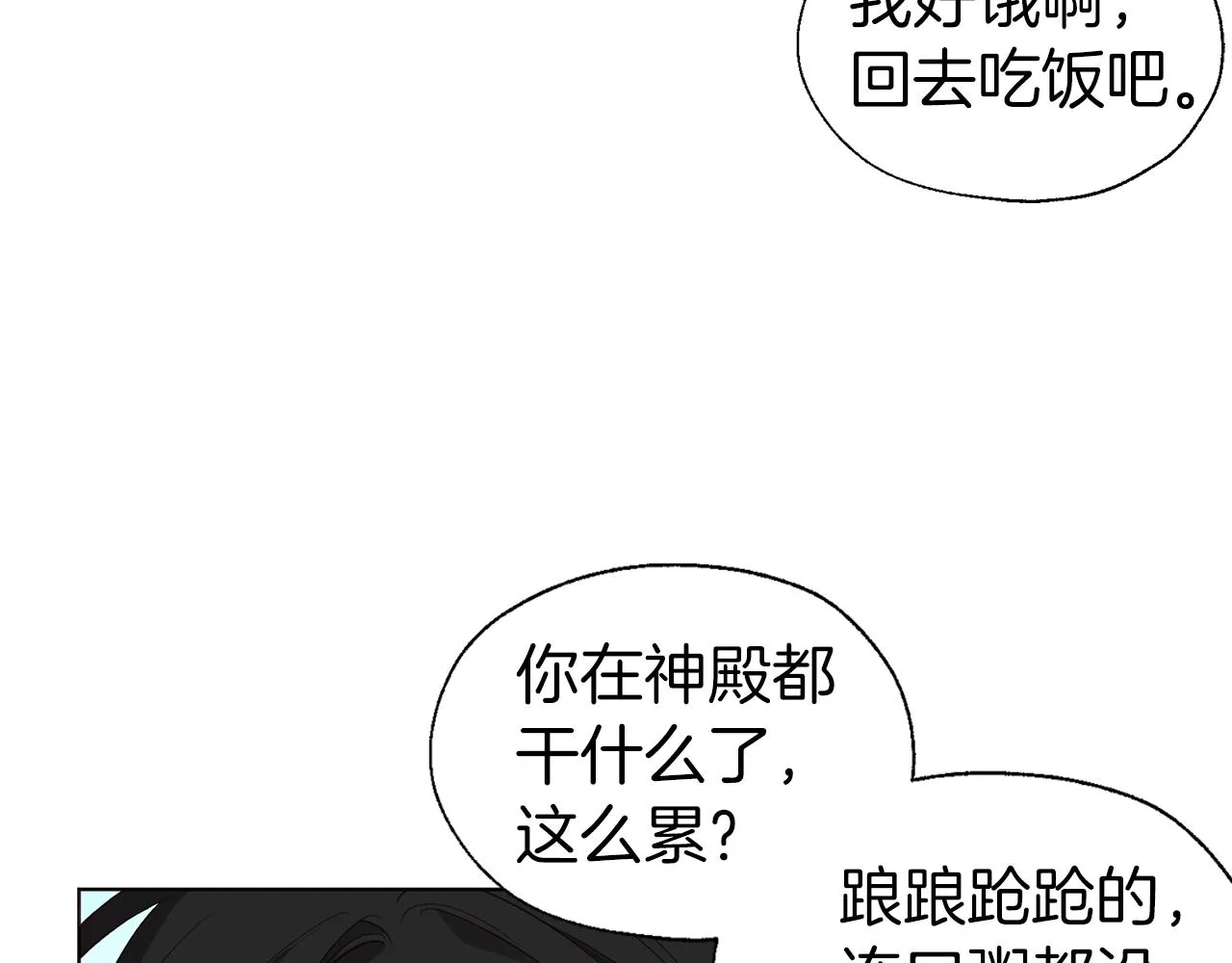 第84话 撑着 第39页