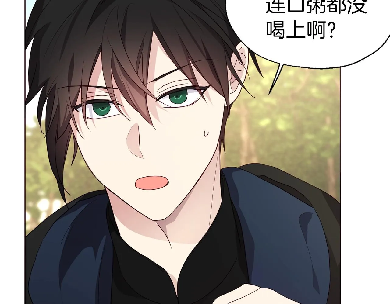 第84话 撑着 第40页