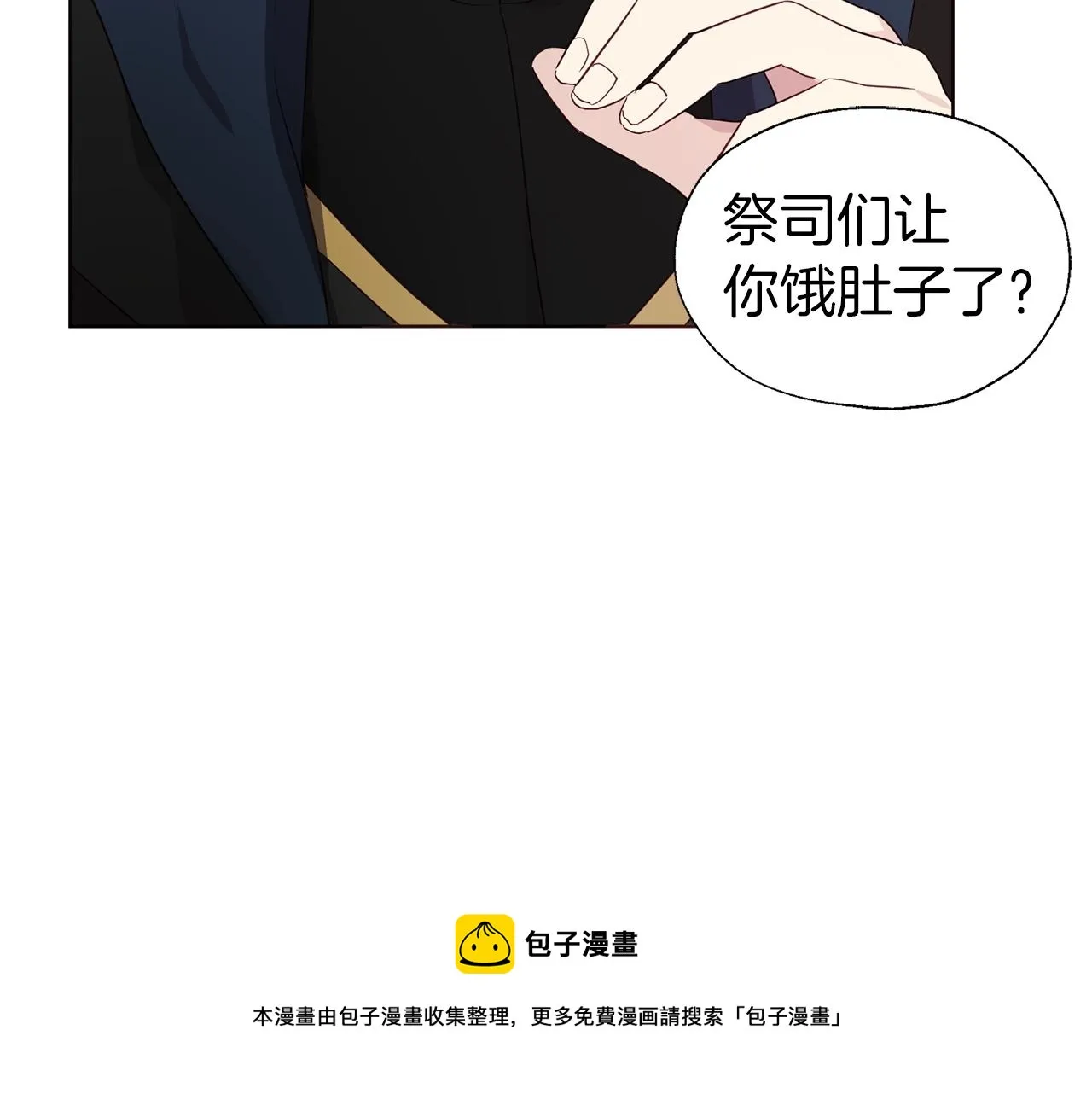 第84话 撑着 第41页