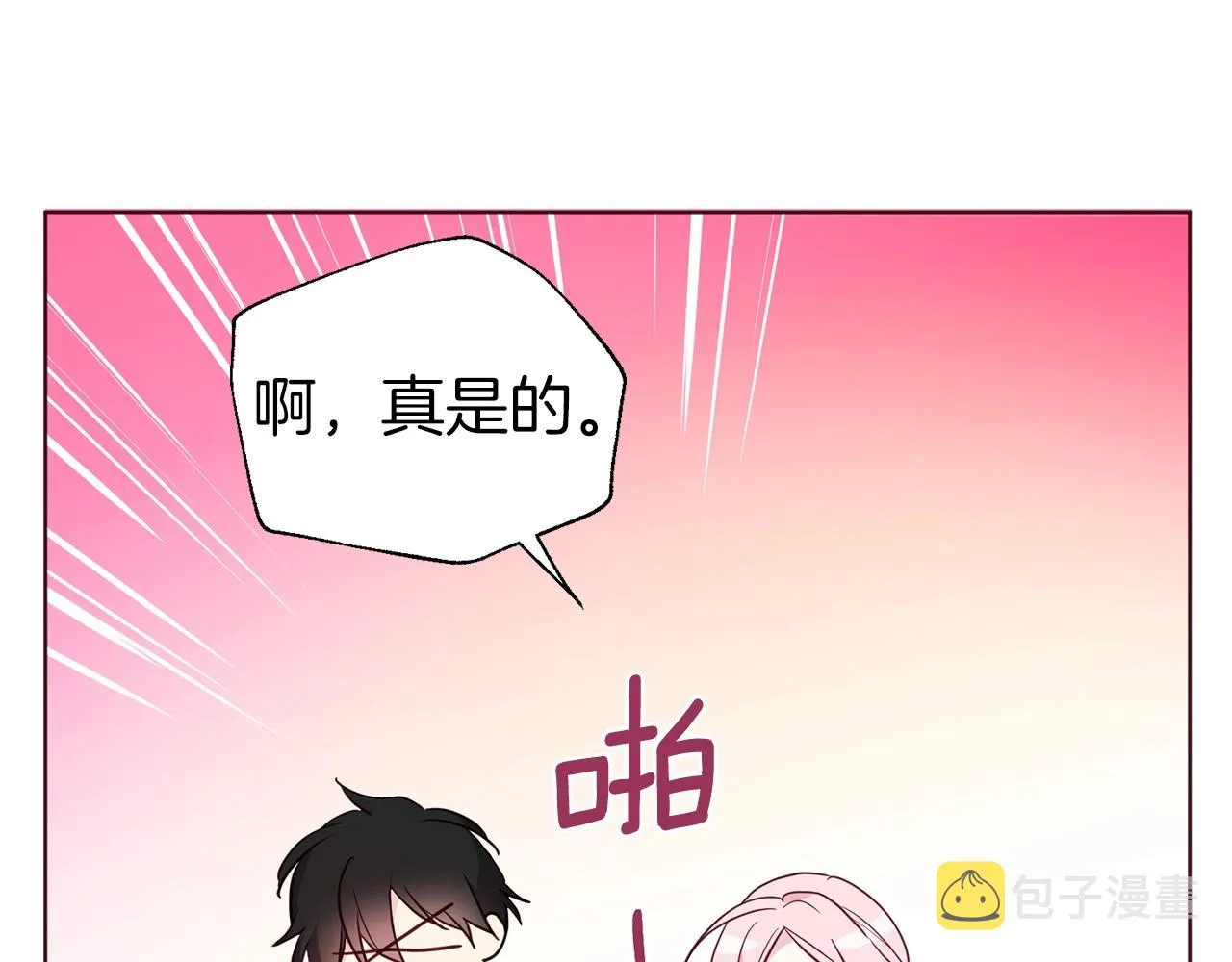 第84话 撑着 第42页