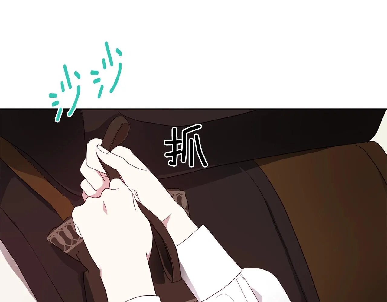 第84话 撑着 第44页