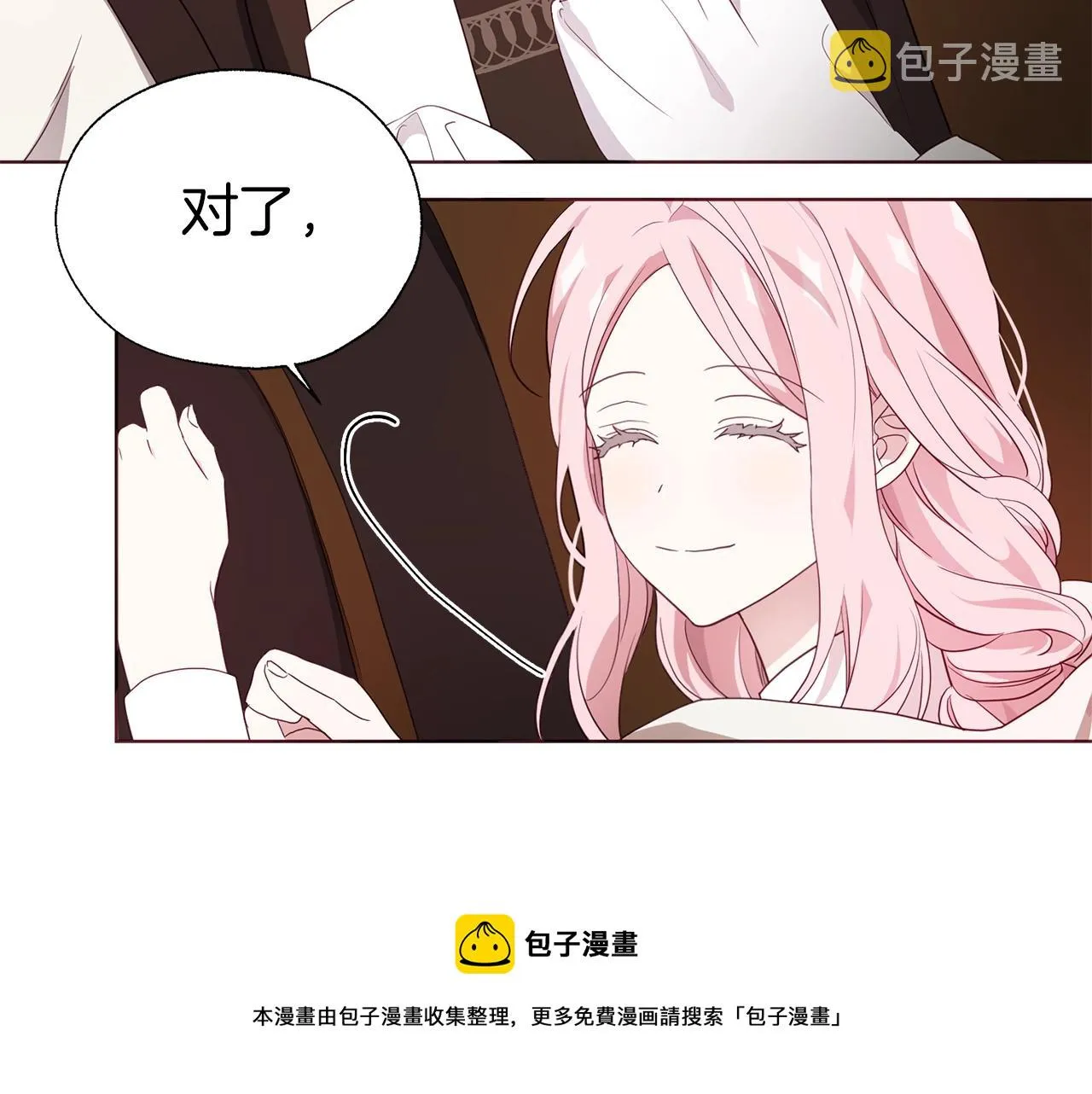 第84话 撑着 第45页