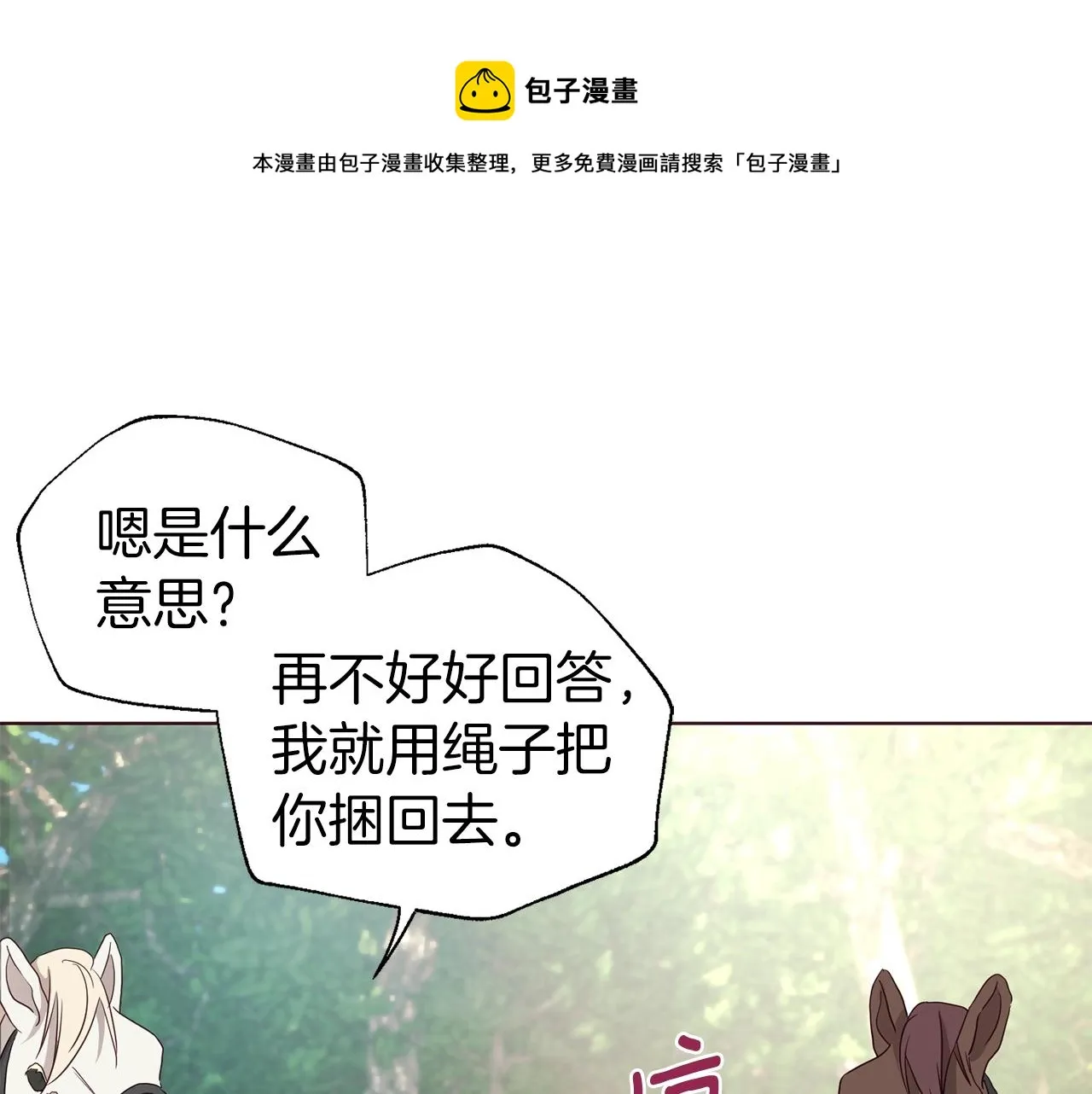 第84话 撑着 第49页