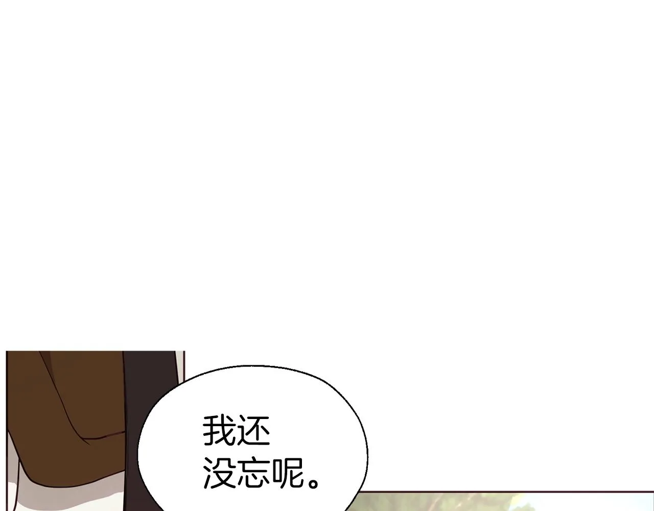 第84话 撑着 第51页