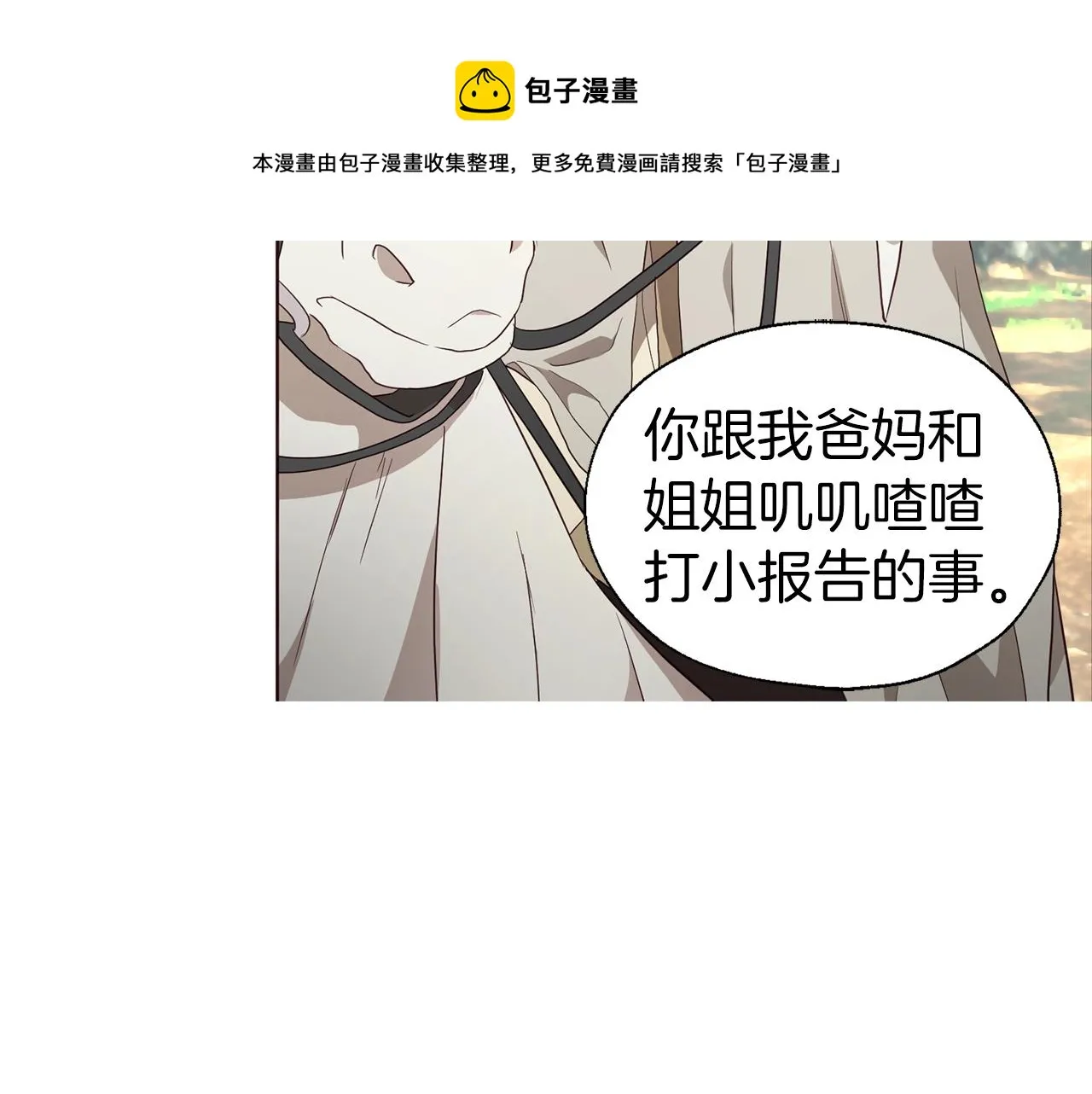 第84话 撑着 第53页
