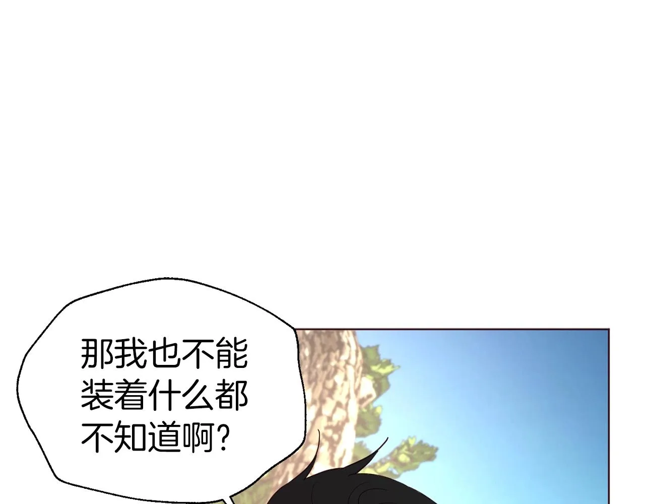 第84话 撑着 第55页