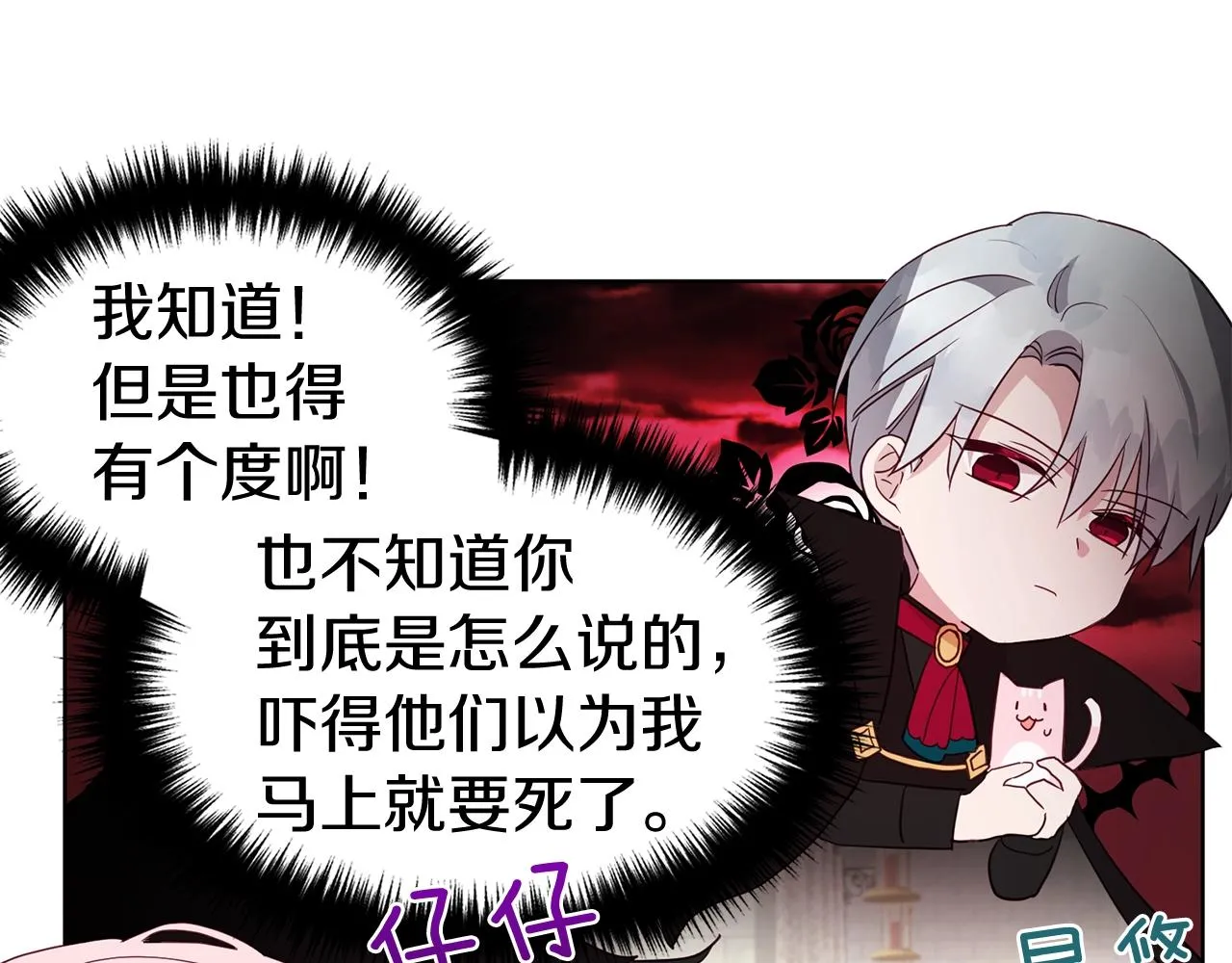 第84话 撑着 第58页