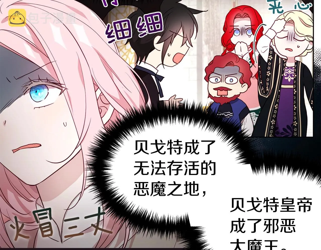 第84话 撑着 第59页