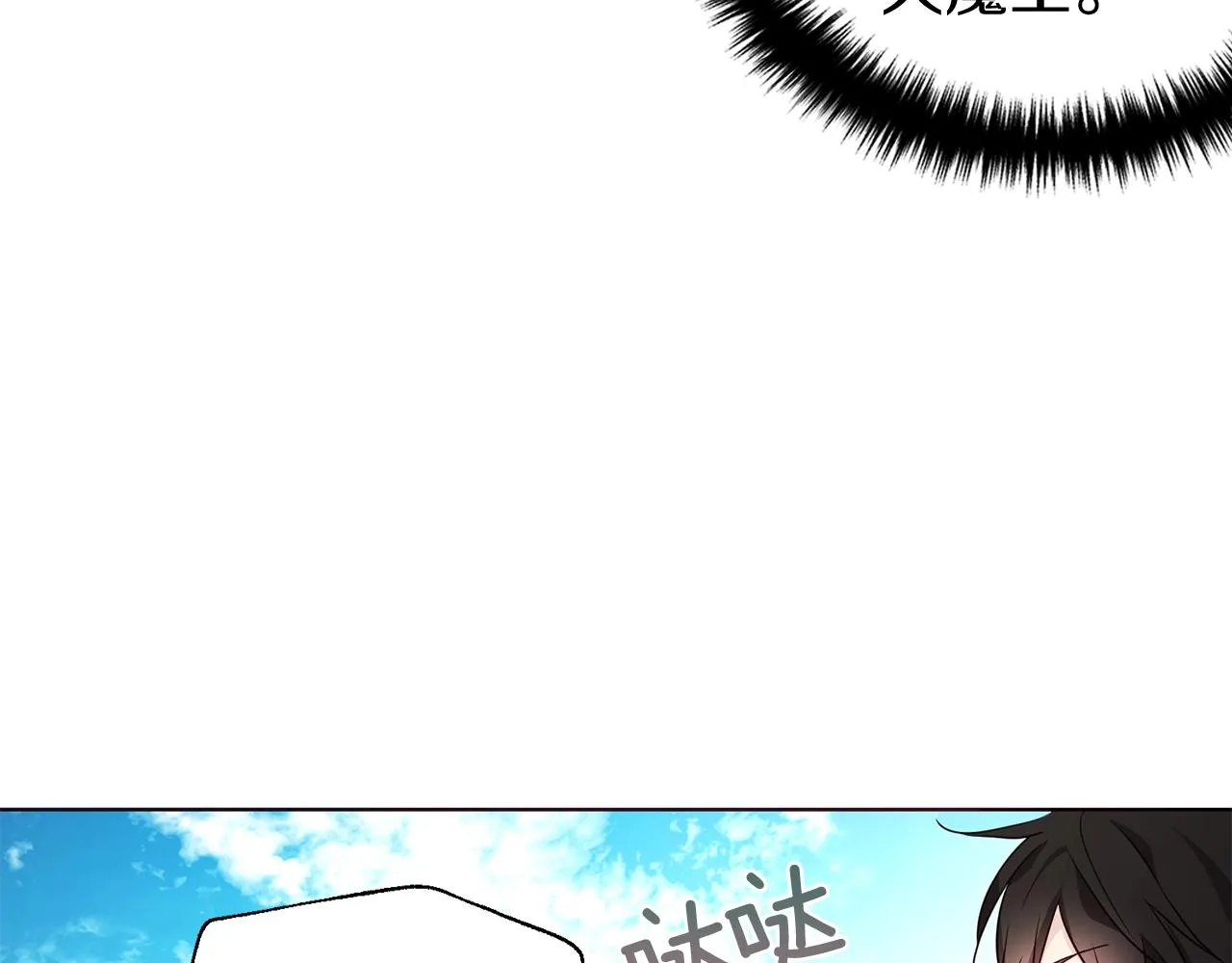 第84话 撑着 第60页