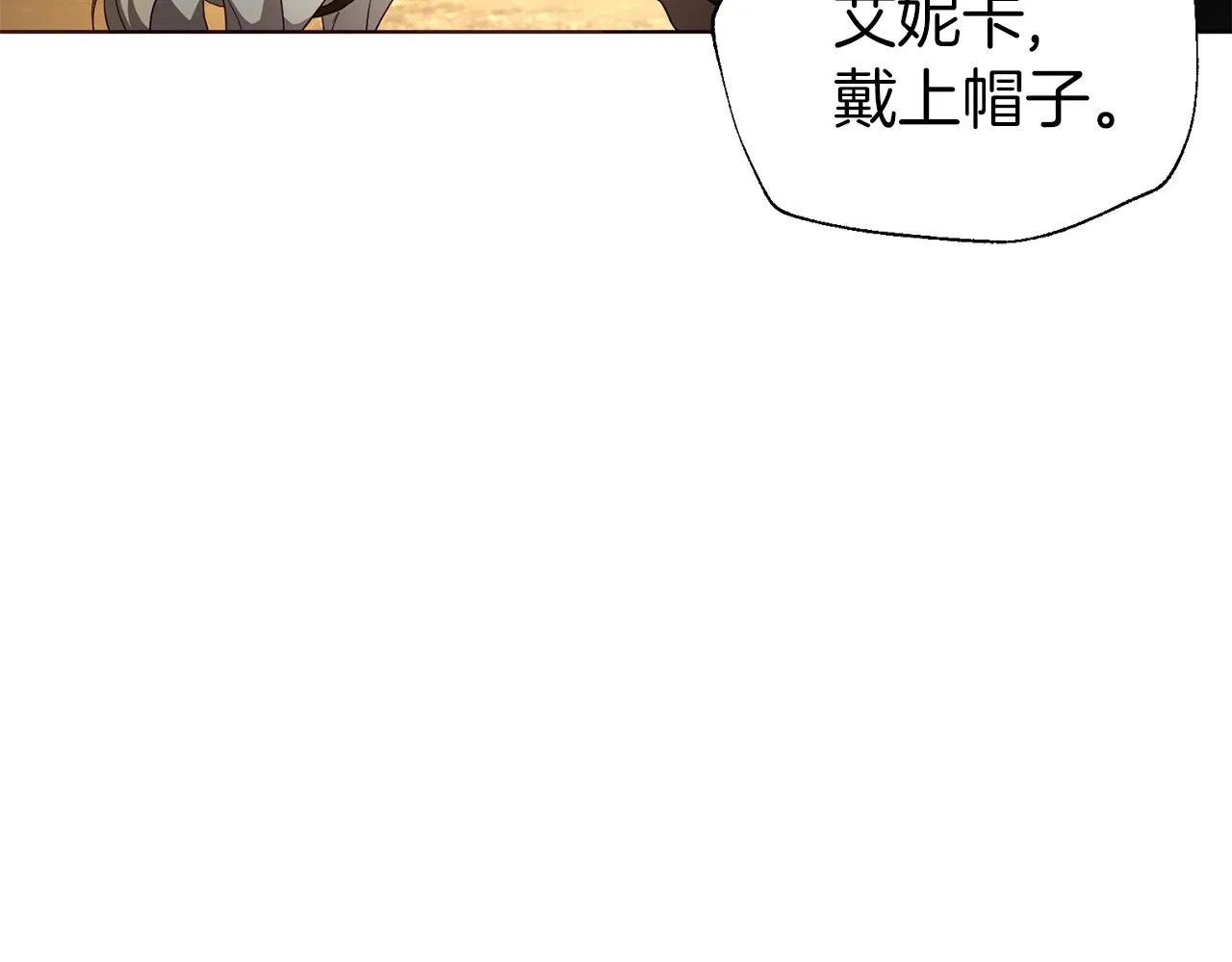 第84话 撑着 第62页