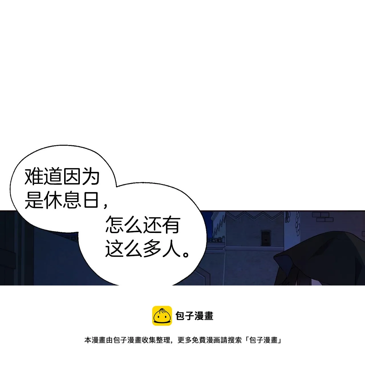第84话 撑着 第65页