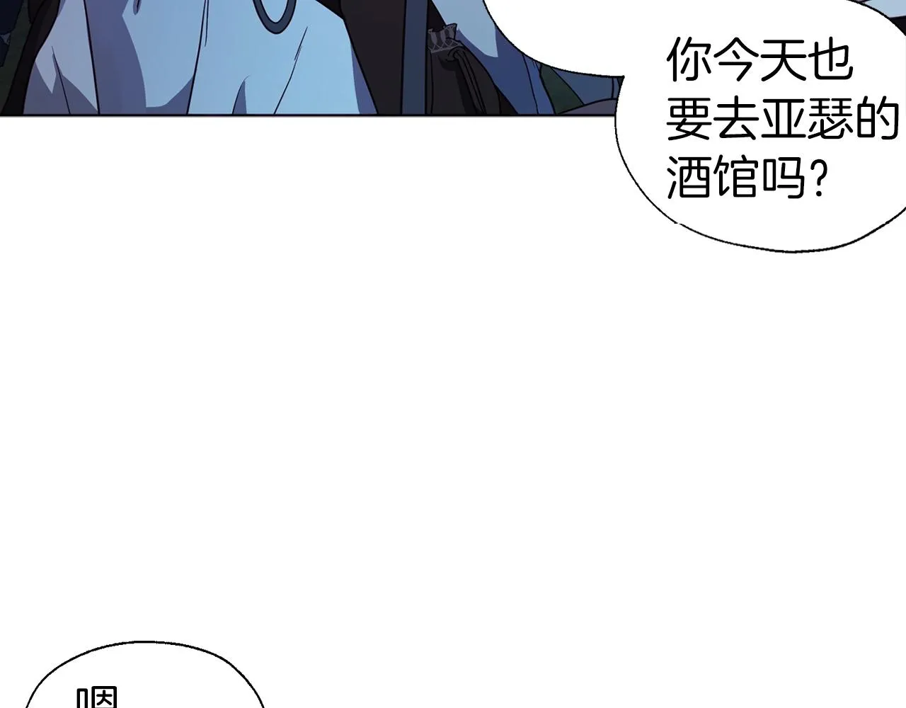 第84话 撑着 第67页
