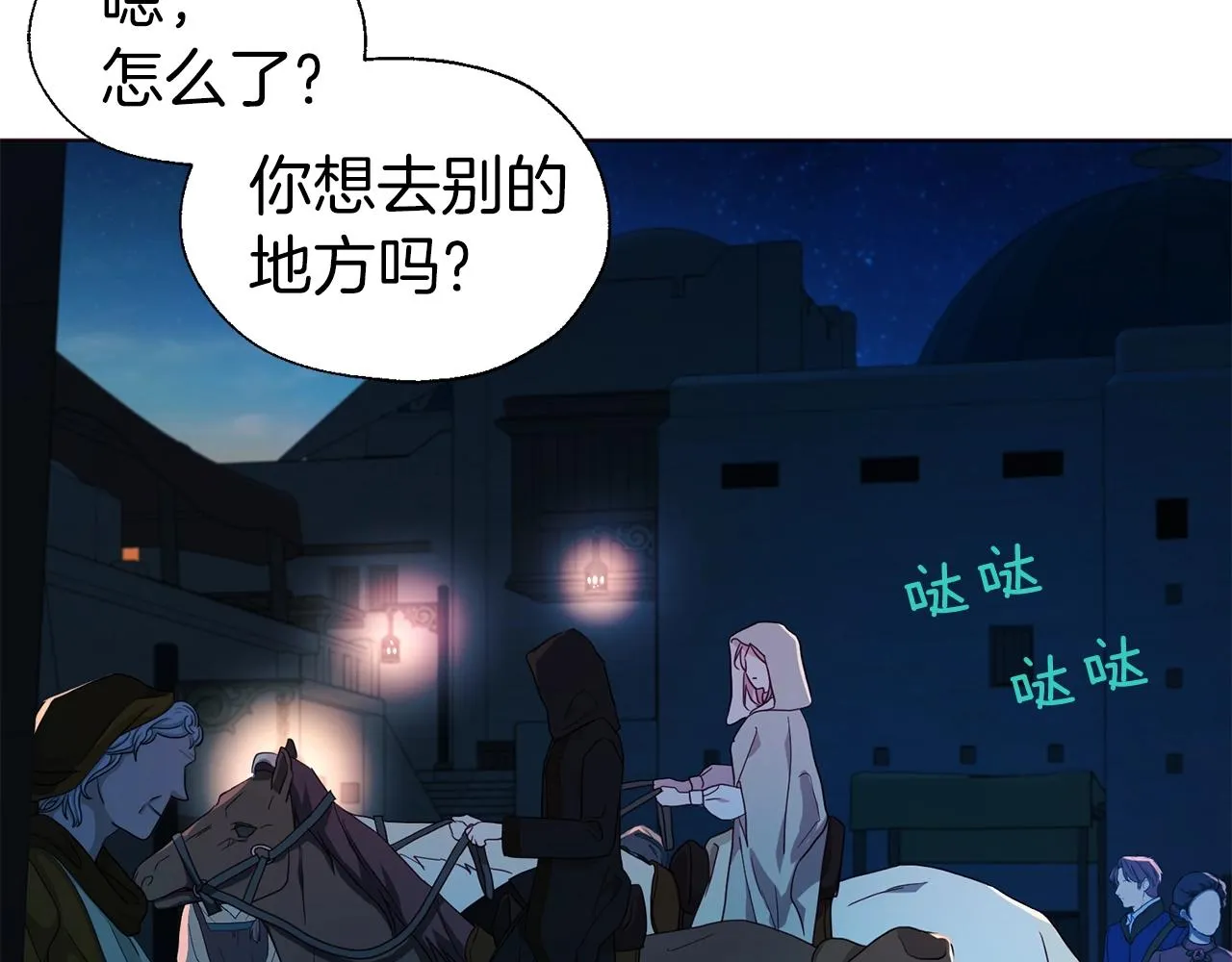 第84话 撑着 第68页