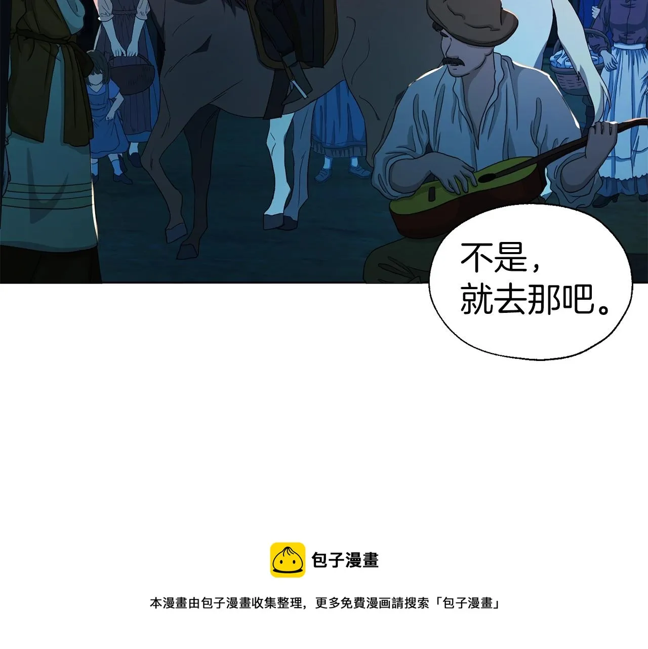 第84话 撑着 第69页