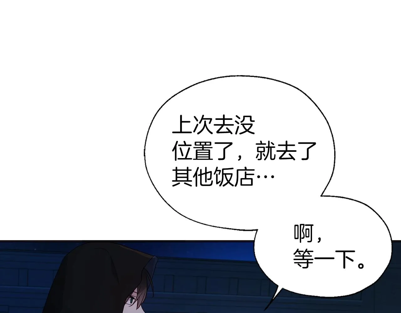 第84话 撑着 第70页
