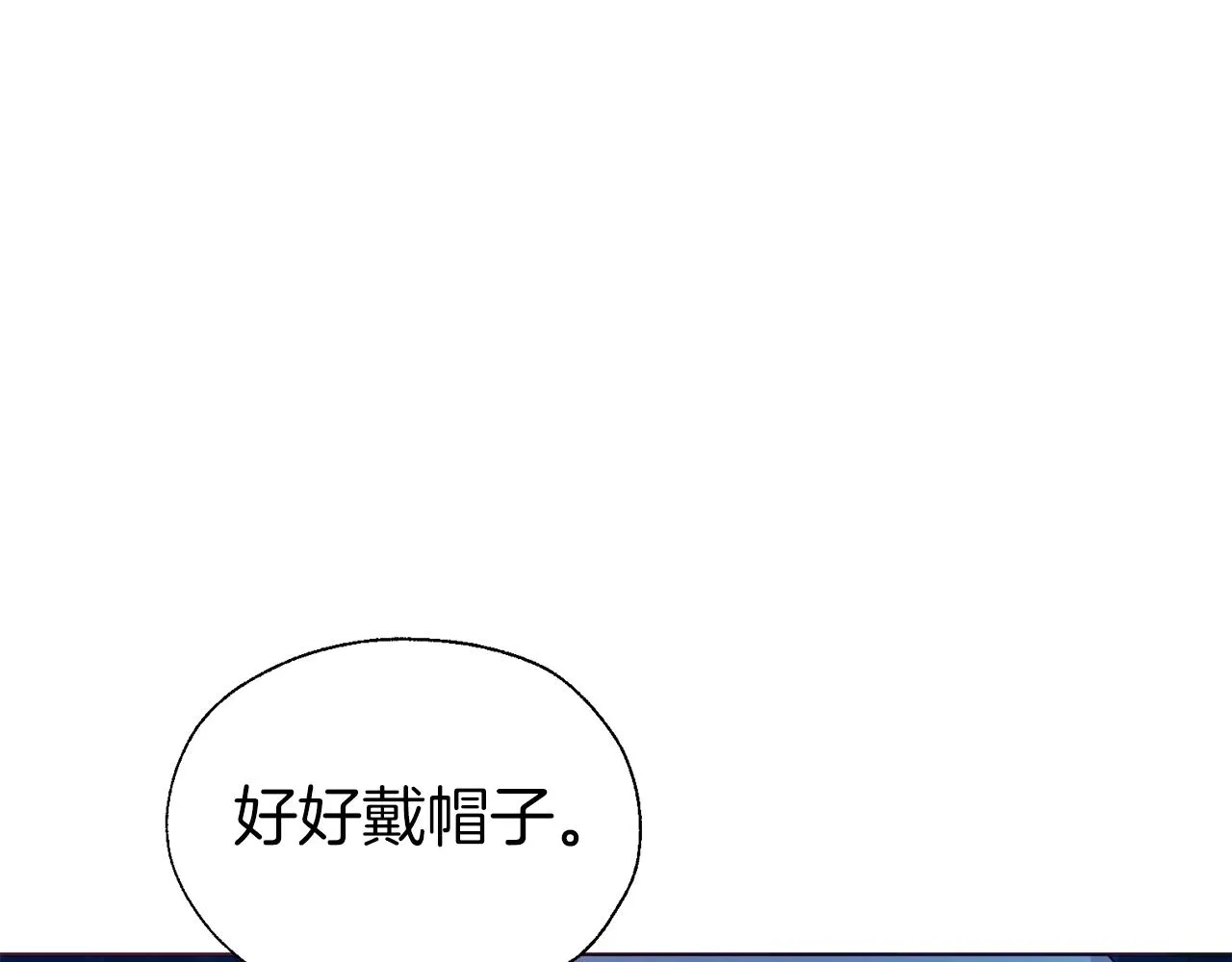 第84话 撑着 第72页