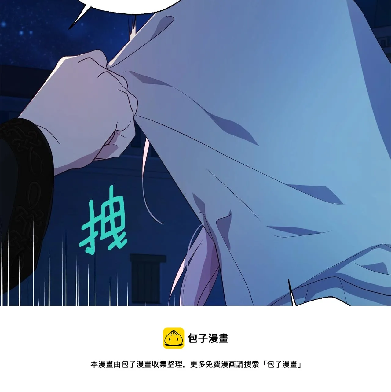 第84话 撑着 第73页