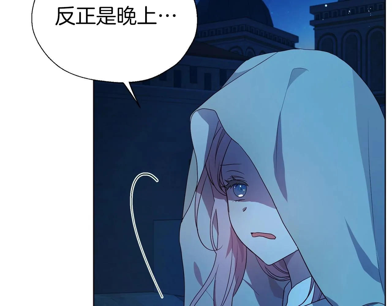 第84话 撑着 第75页