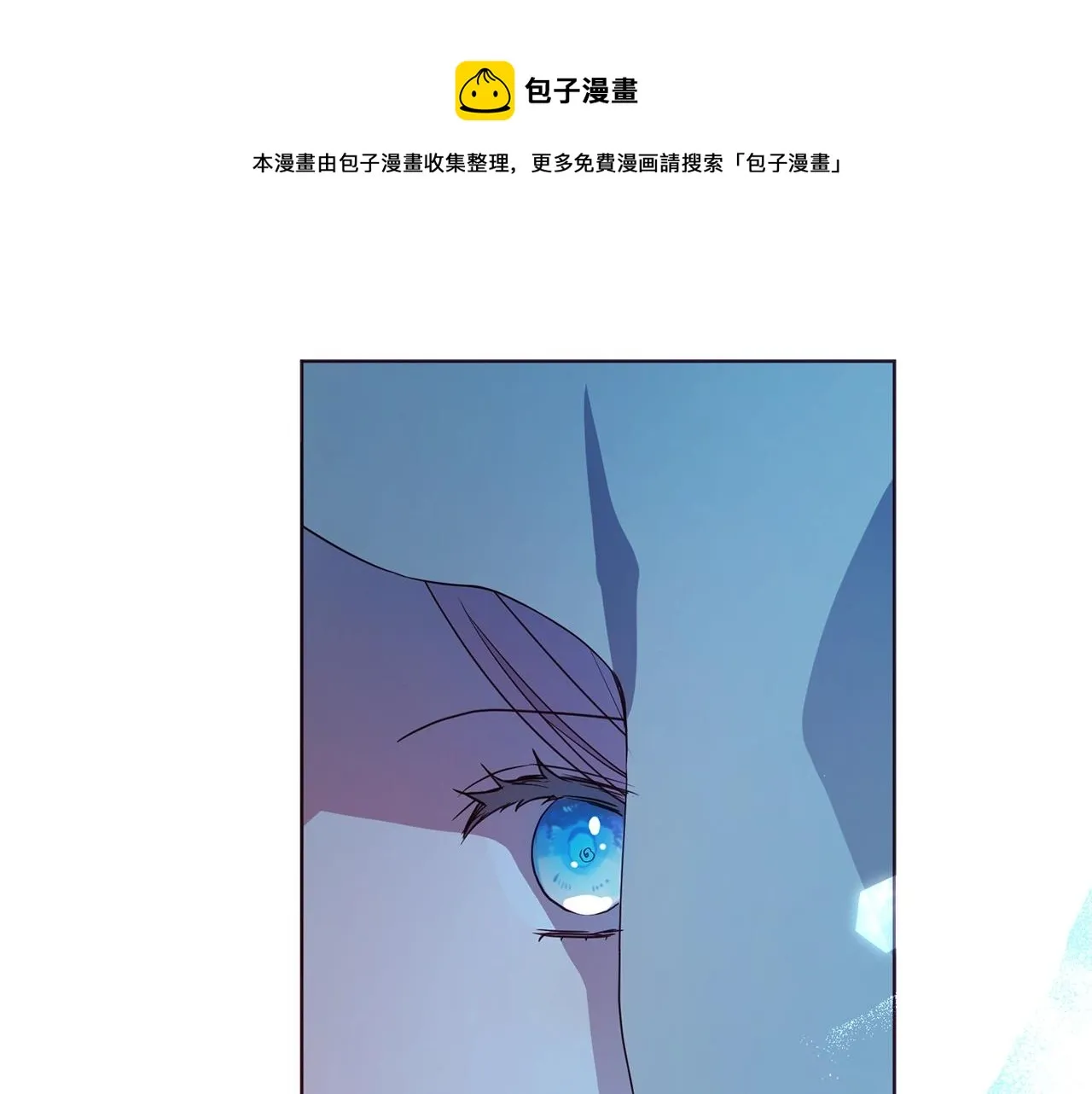 第84话 撑着 第77页