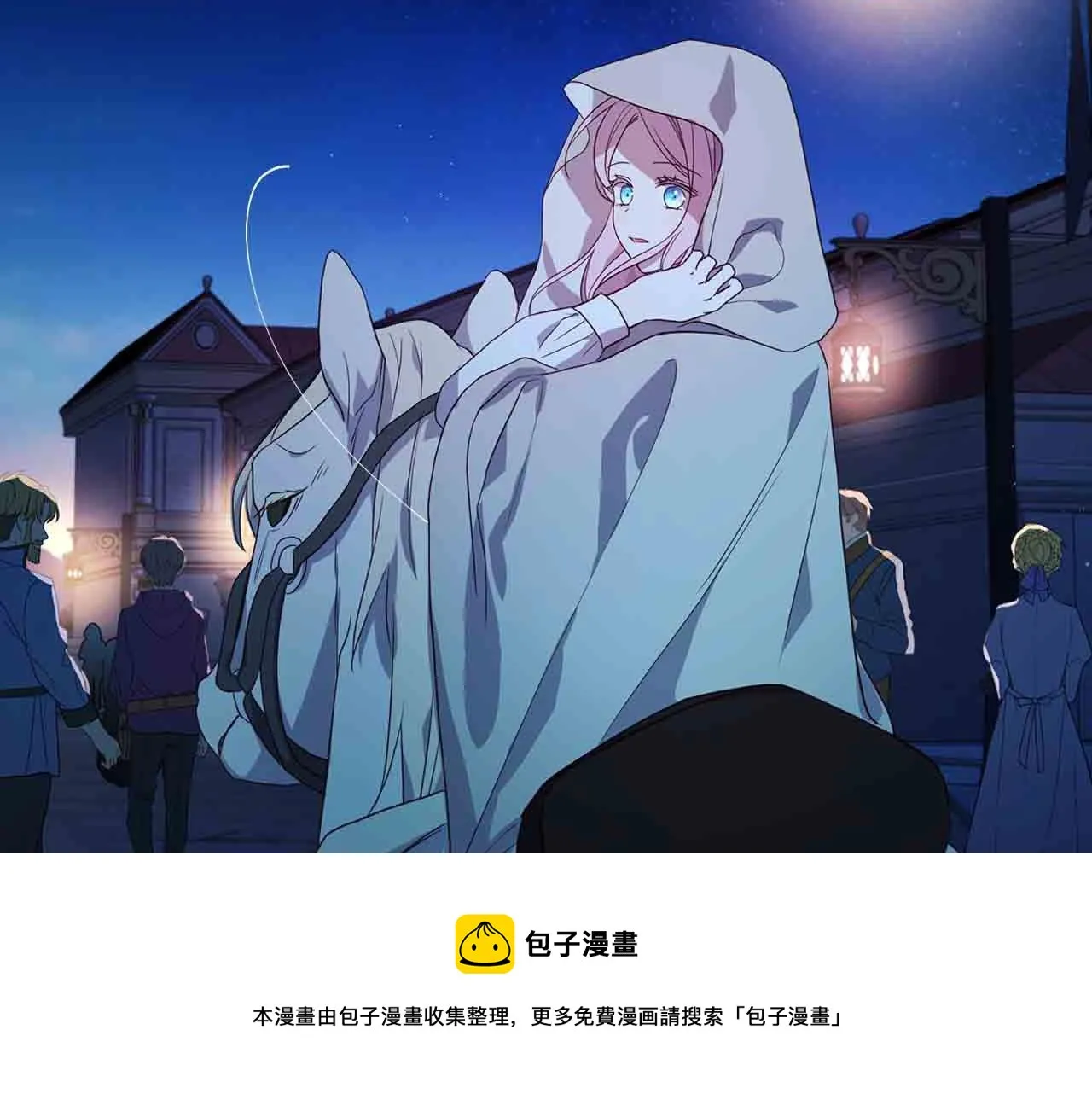 第84话 撑着 第81页