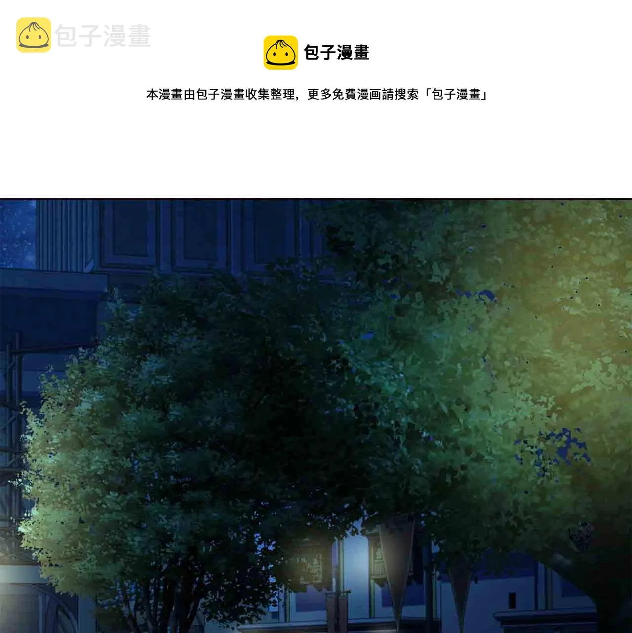 第84话 撑着 第85页