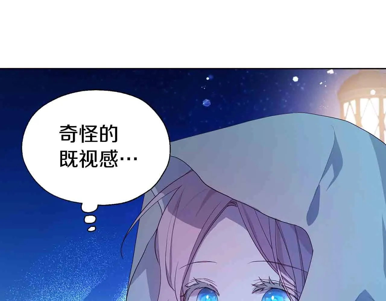 第84话 撑着 第87页