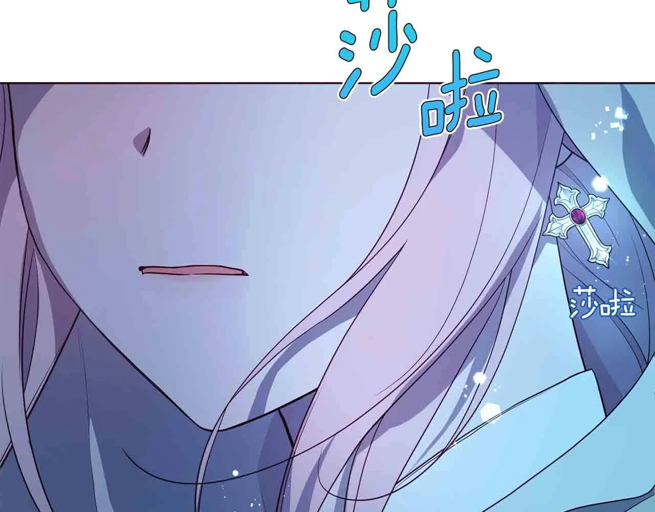 第84话 撑着 第90页