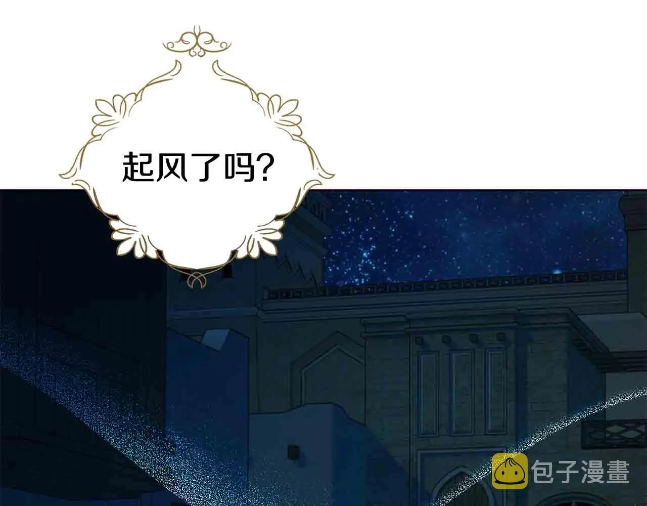 第84话 撑着 第92页