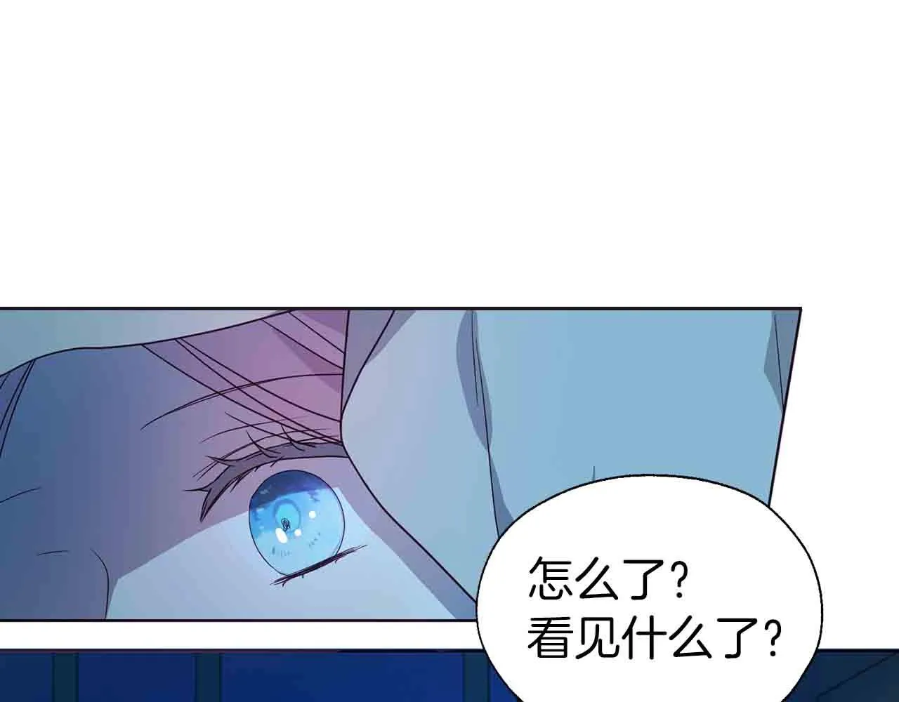 第84话 撑着 第99页