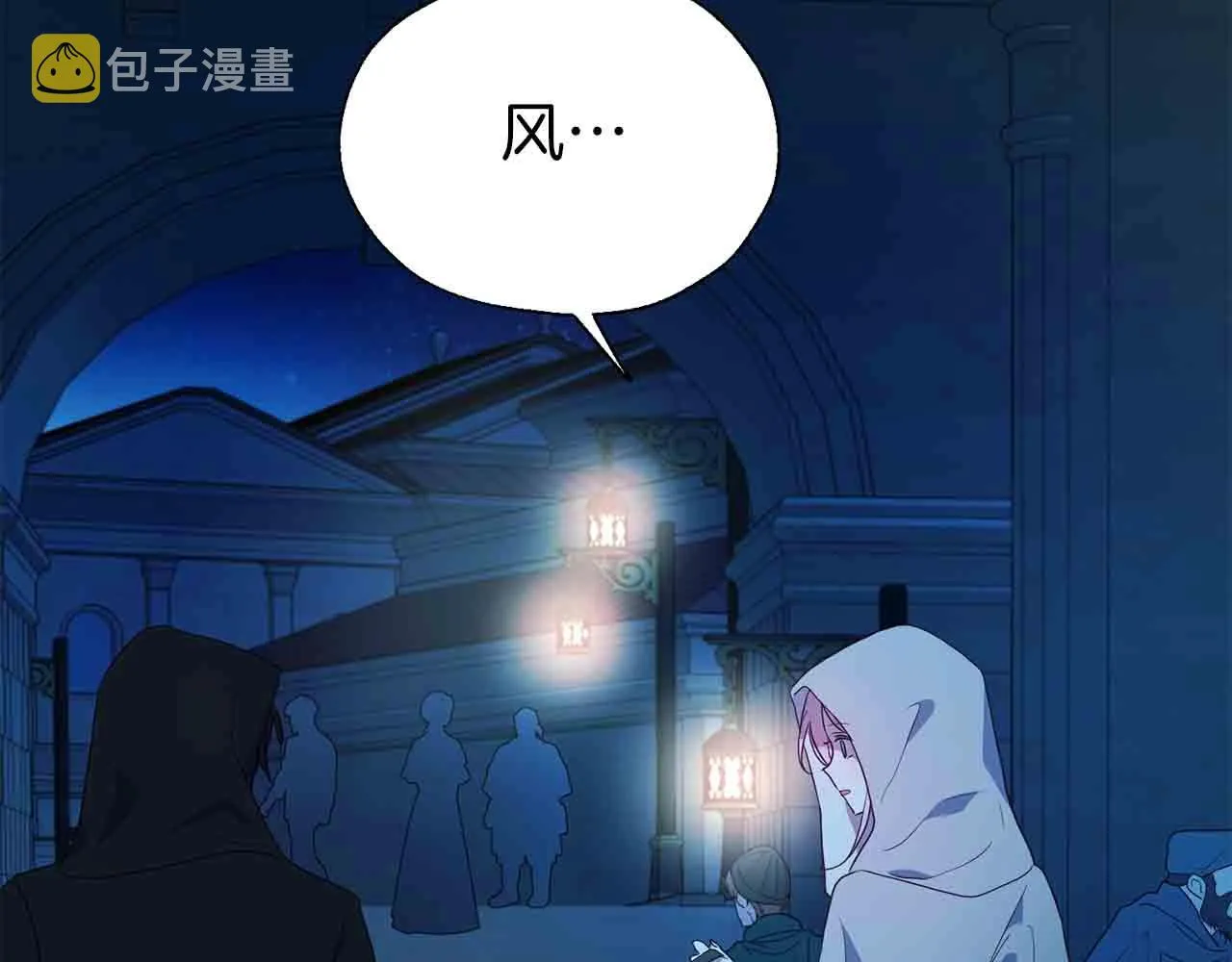 第84话 撑着 第102页