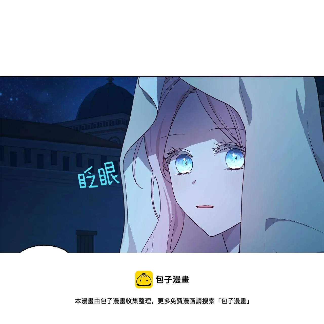 第84话 撑着 第105页