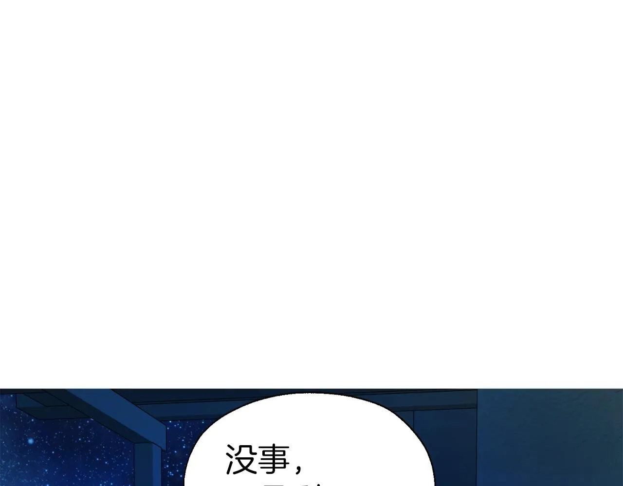 第84话 撑着 第107页