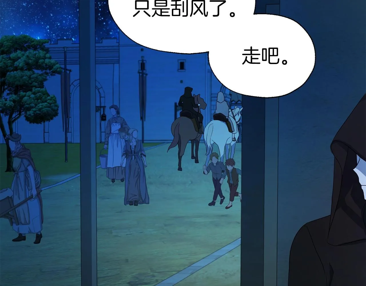 第84话 撑着 第108页