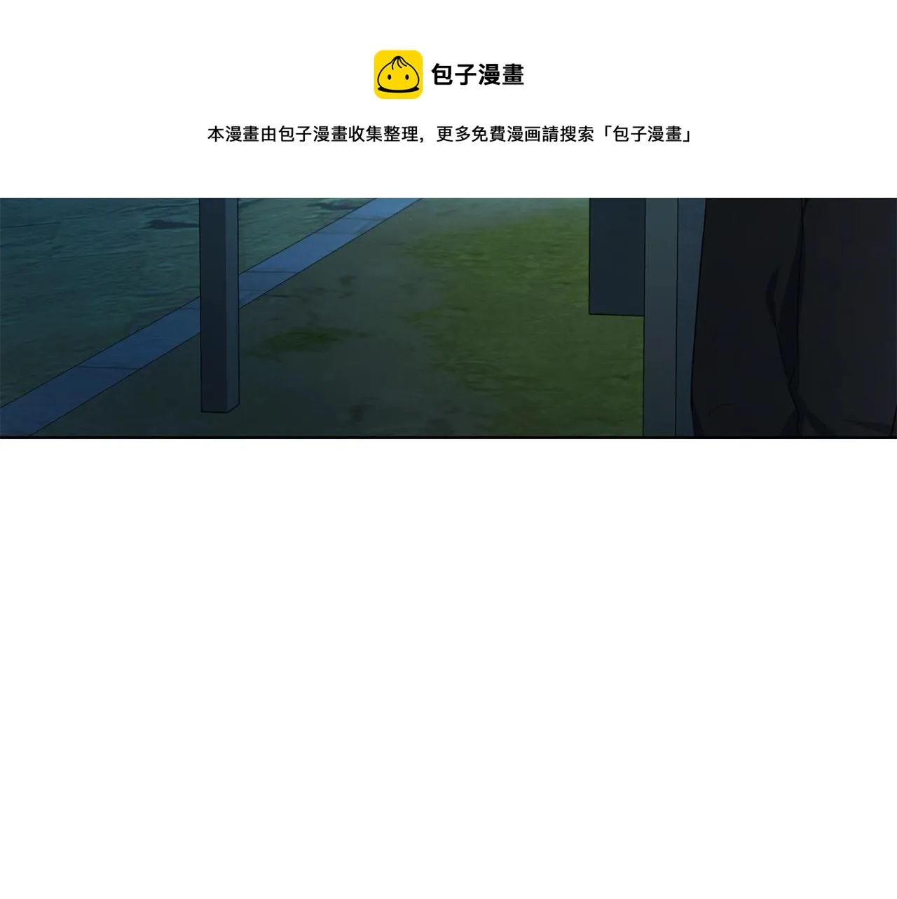 第84话 撑着 第109页