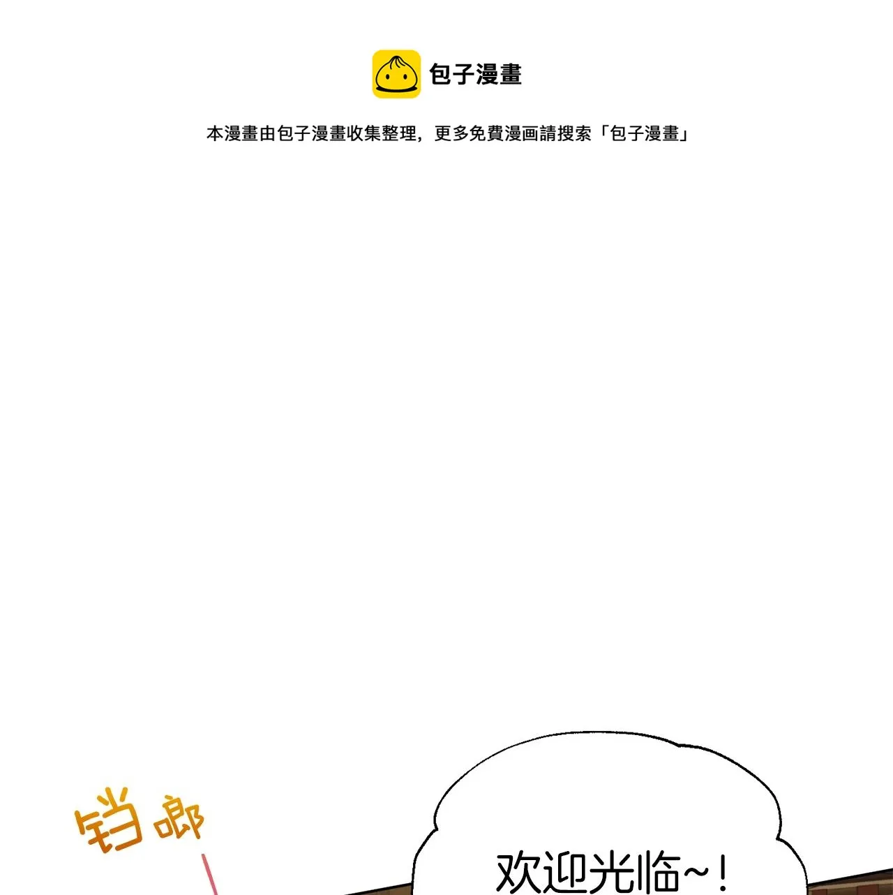 第84话 撑着 第117页