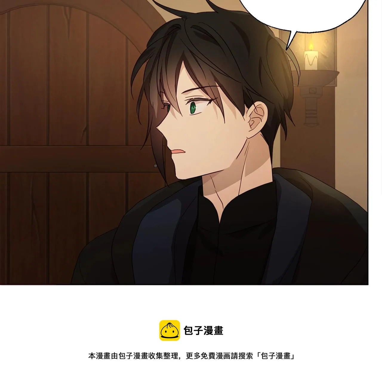 第84话 撑着 第121页