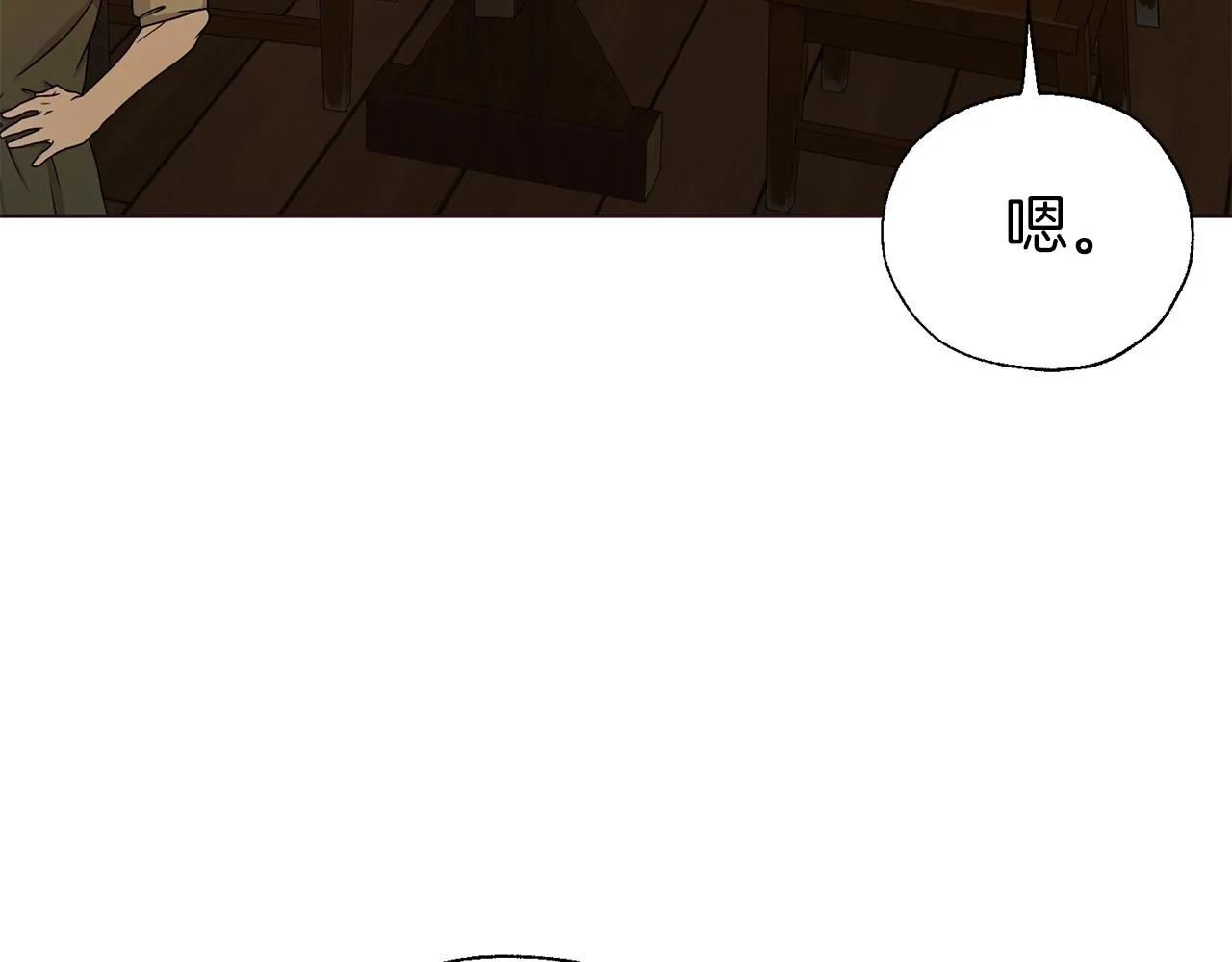 第84话 撑着 第124页