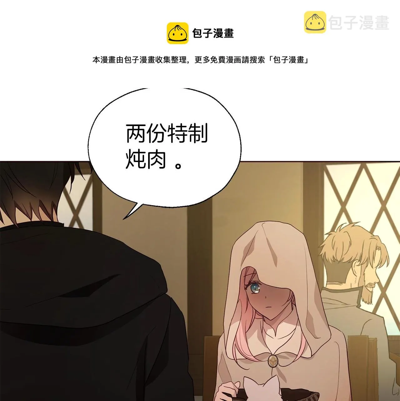 第84话 撑着 第125页