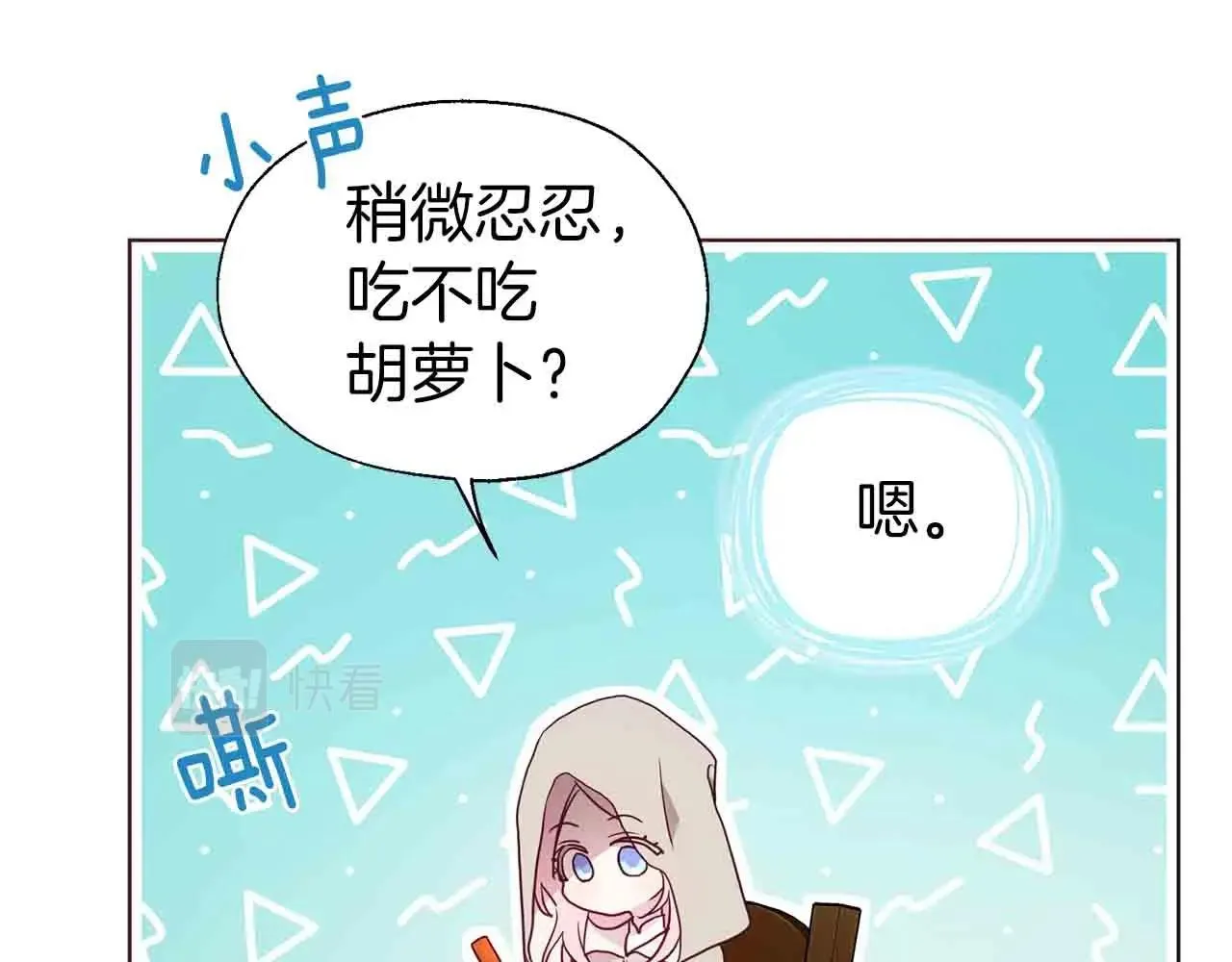 第84话 撑着 第131页