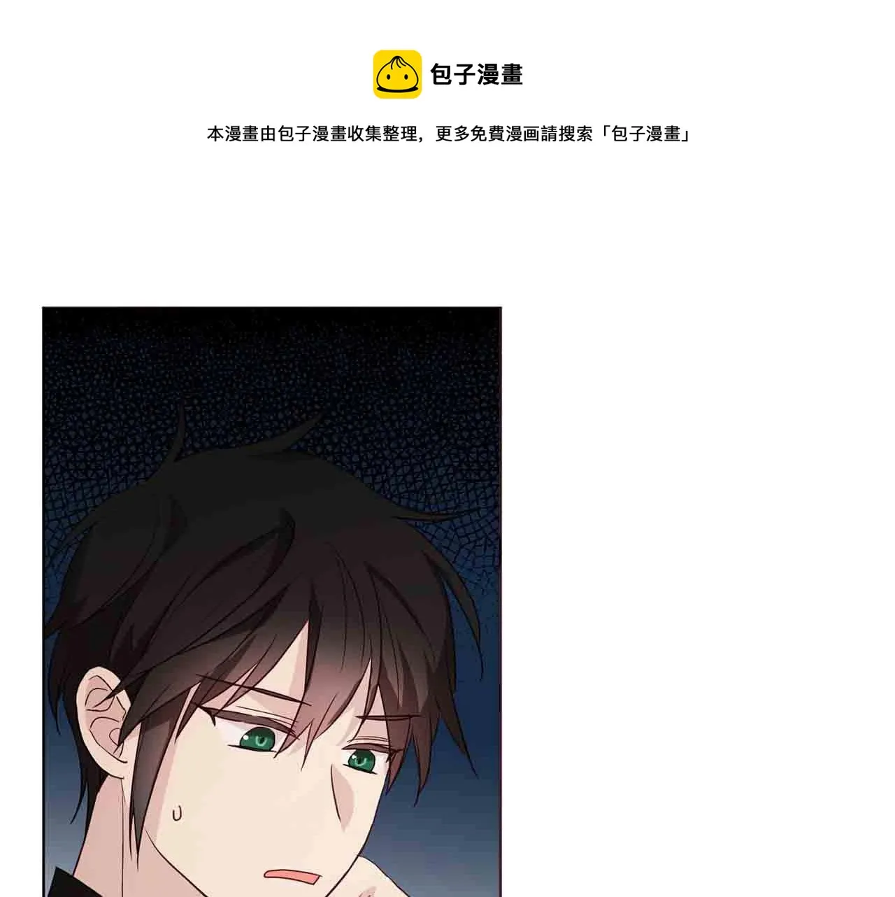第84话 撑着 第133页
