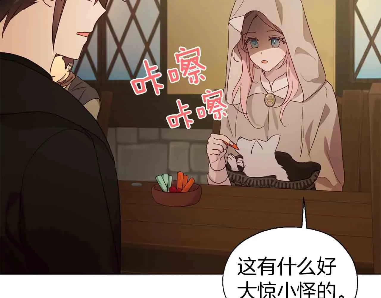 第84话 撑着 第136页
