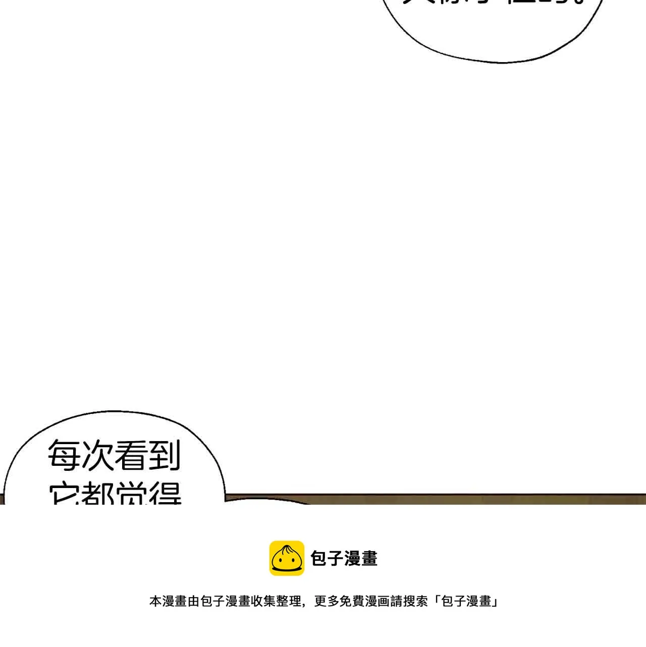 第84话 撑着 第137页