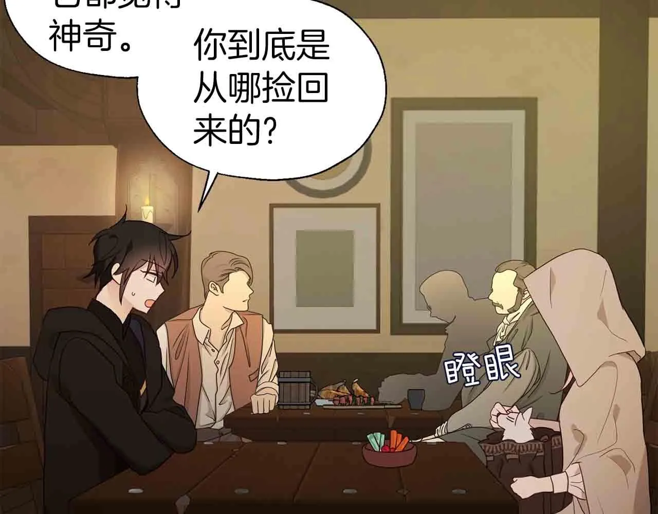 第84话 撑着 第138页